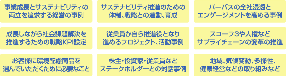 本セミナーで得られる情報